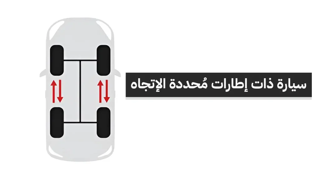 الدليل المُتكامل لـ تدوير الإطارات.