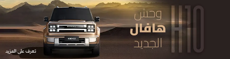 Haval H10